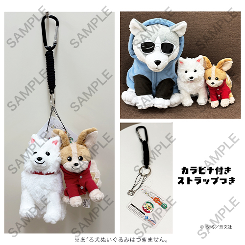 ちくわ＆はんぺんお散歩ぬいぐるみセット