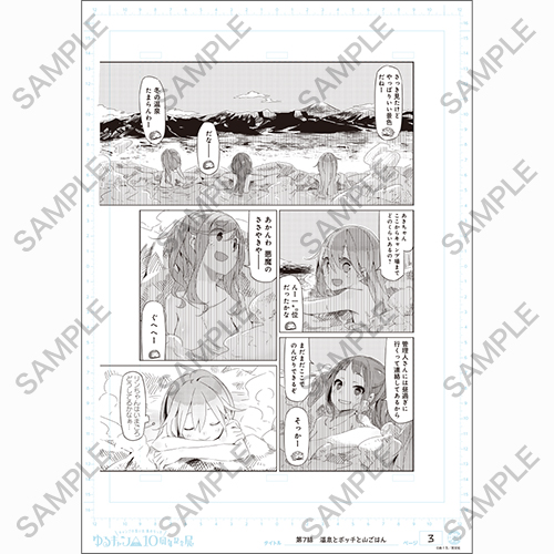 『ゆるキャン△』複製原画4種A