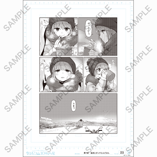 『ゆるキャン△』複製原画4種C