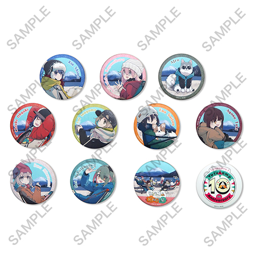 『ゆるキャン△』10周年記念展 缶バッジコレクション