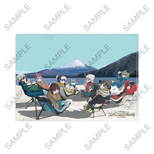 『ゆるキャン△』10周年記念展 A4クリアファイル