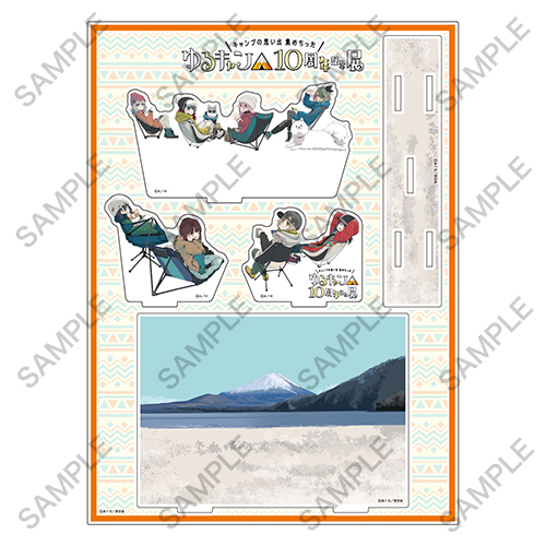 『ゆるキャン△』10周年記念展 アクリルジオラマ