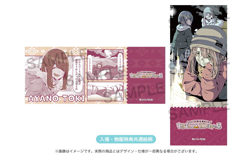 ピクチャーチケット風カード